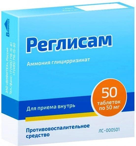 

Реглисам, таблетки 50 мг, 50 шт.