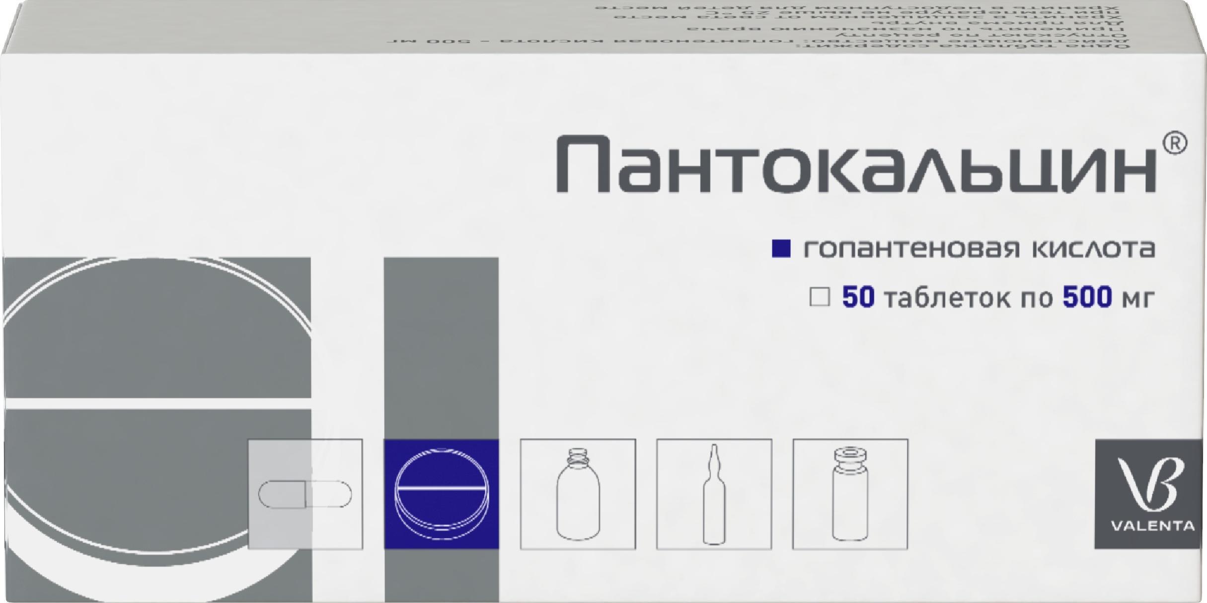 Пантокальцин, таблетки 500 мг, 50 шт. купить по цене 1 027 руб. в Москве,  инструкция, отзывы в интернет-аптеке Polza.ru