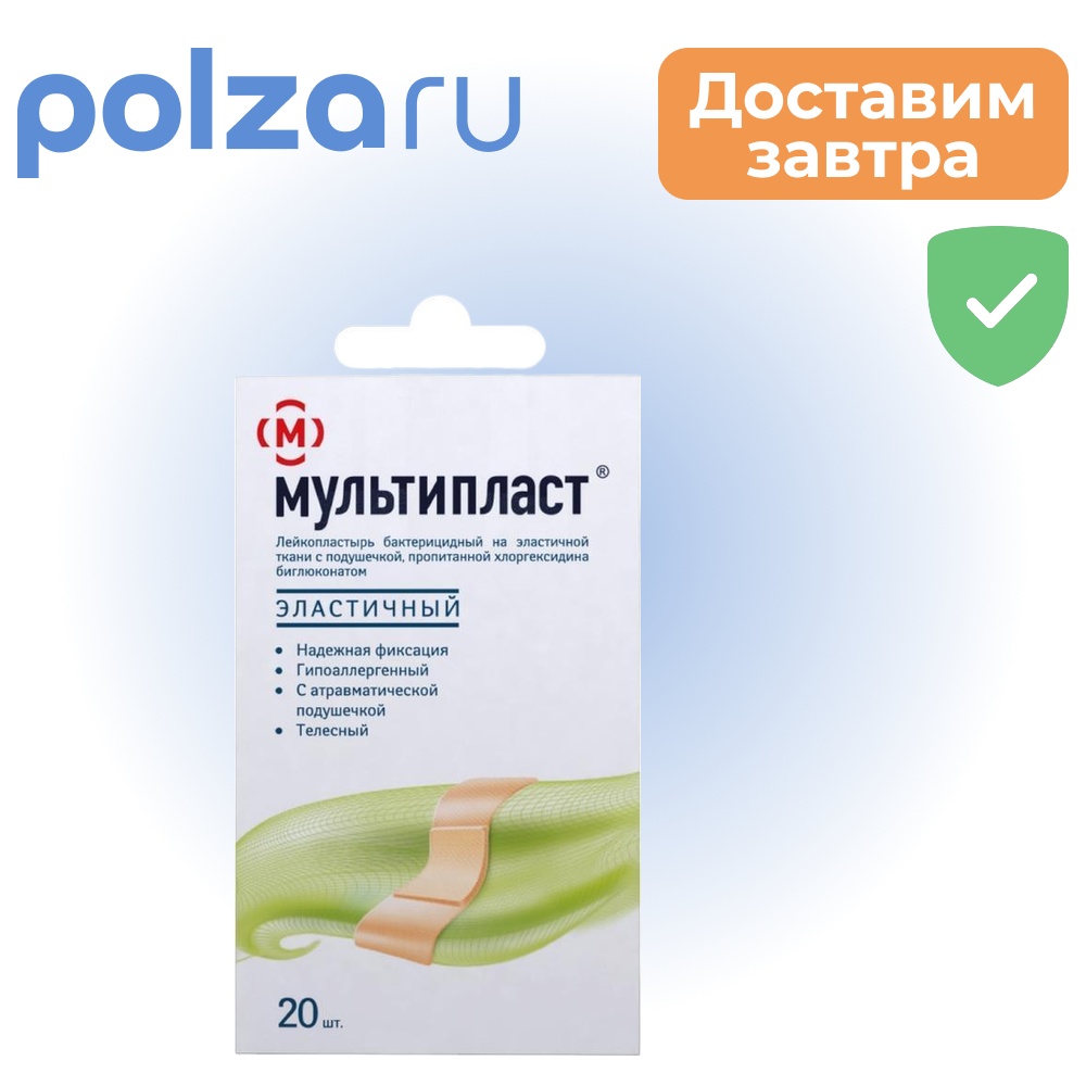 

Лейкопластырь, пластырь