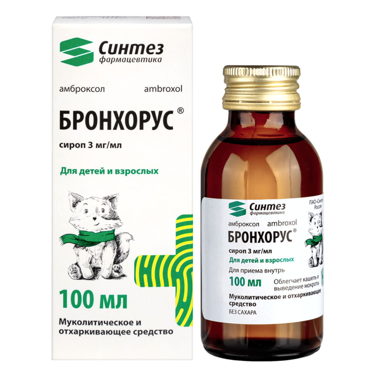 

Бронхорус, сироп 3 мг/мл, 100 мл