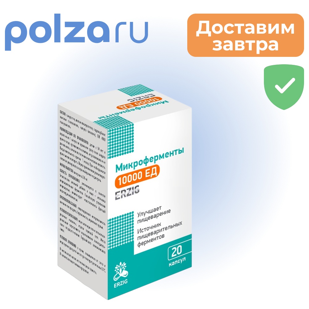 

Микроферменты капсулы 10000 ЕД 230 мг, 20 шт.