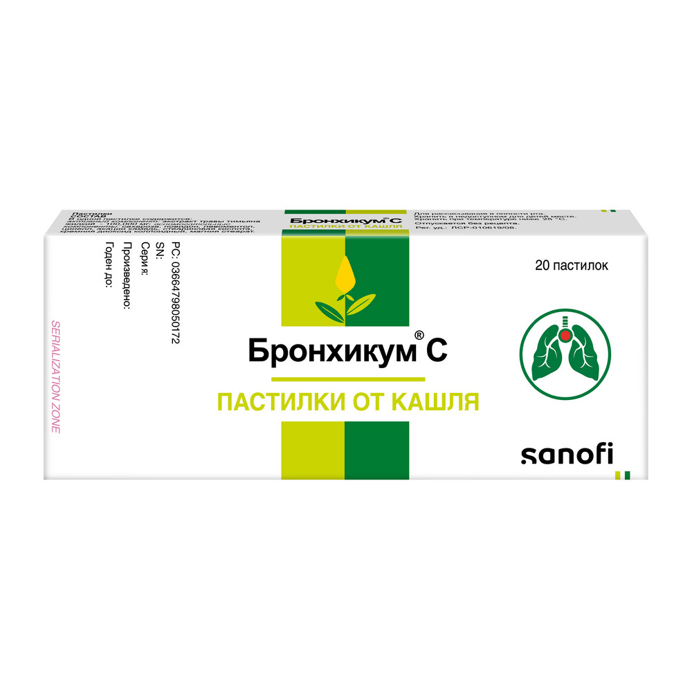 

Бронхикум С, пастилки, 20 шт.