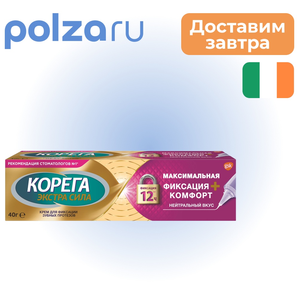 

Корега, крем-фиксатор