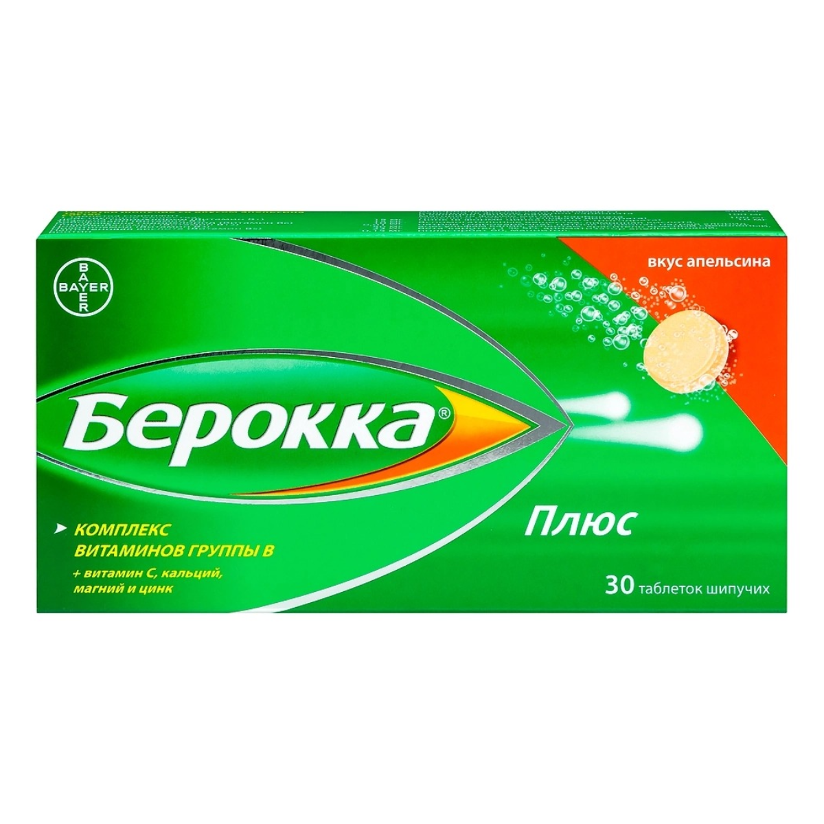 

Берокка Плюс, таблетки шипучие, 30 шт.