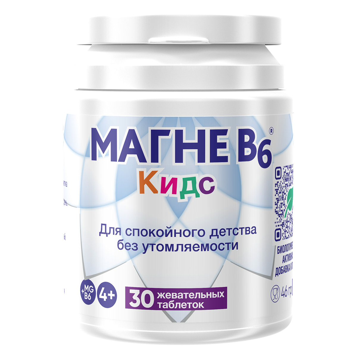 Магне В6 кидс таблетки жевательные 30 шт 781₽