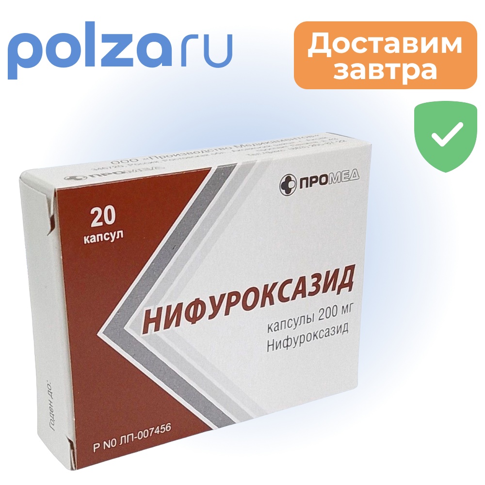 

Нифуроксазид, капсулы 200 мг, 20 шт.