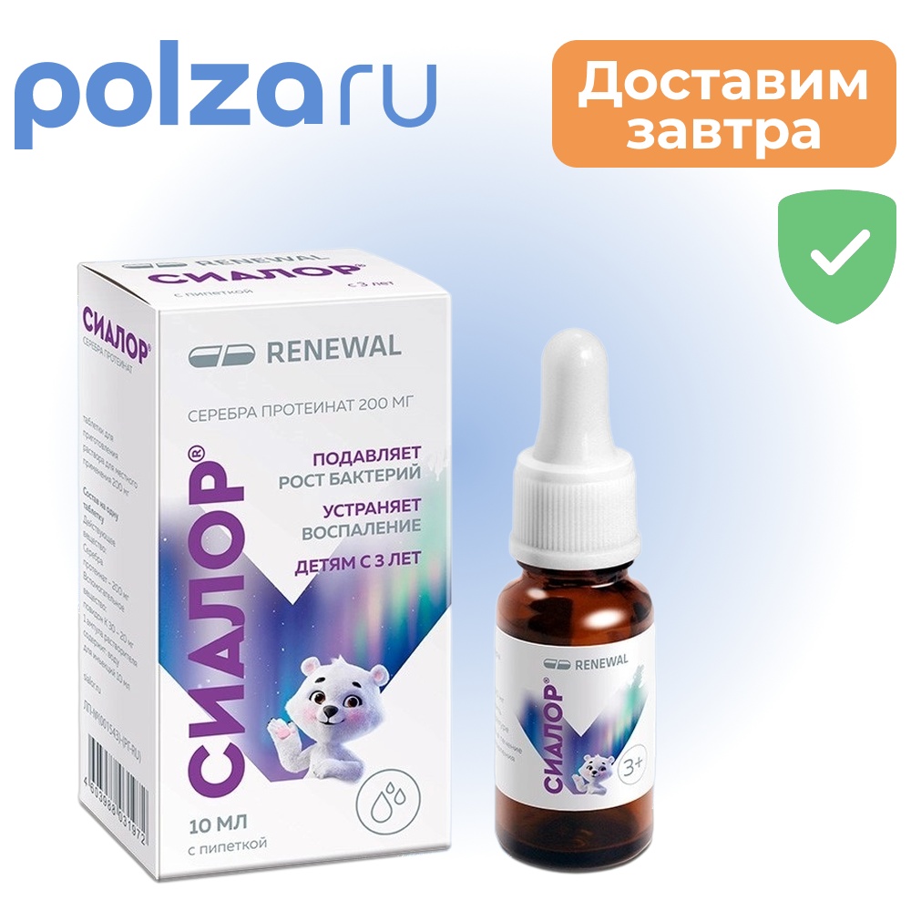 

Сиалор, таблетки , 200 мг