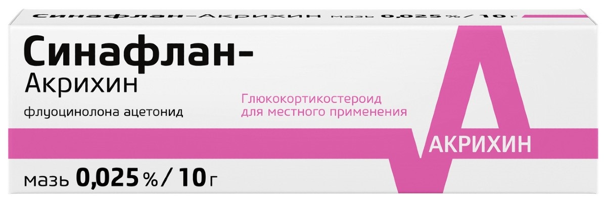 Синафлан-Акрихин, мазь 0.025%, 10 г клотримазол акрихин мазь для наружного применения 1% 20г