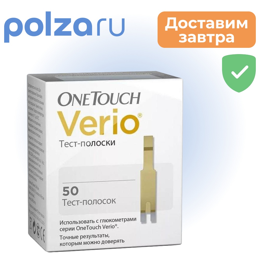 

Тест-полоски One Touch Verio, 50 шт.