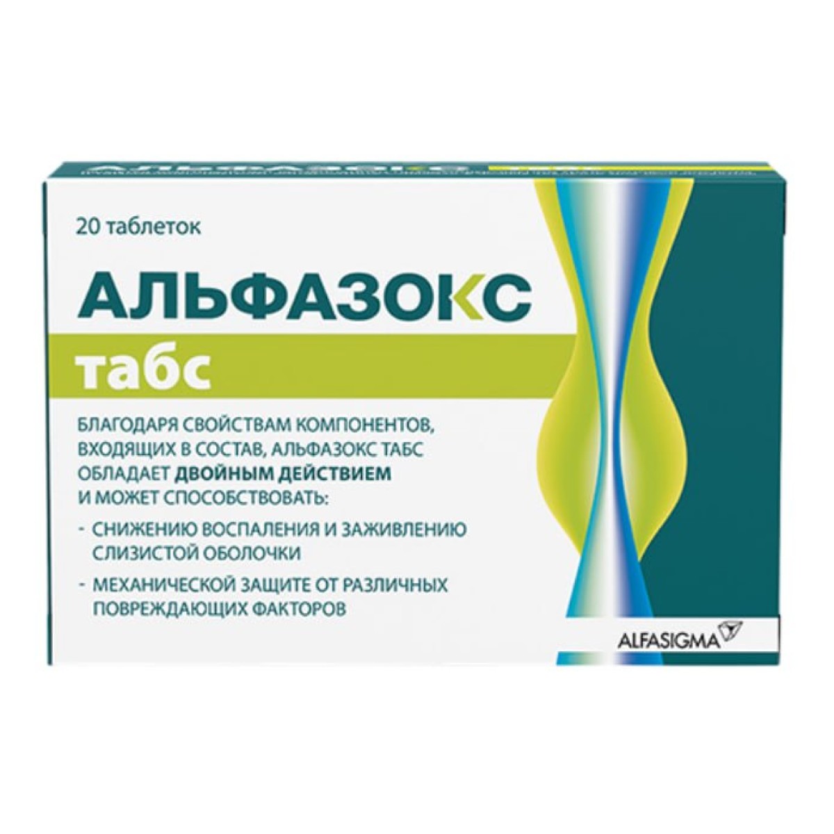 

Альфазокс табс табл д/рассас 1100 мг х20
