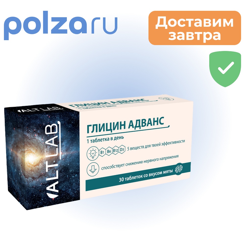 

Глицин Адванс, таблетки (со вкусом мяты) 600 мг, 30 шт.