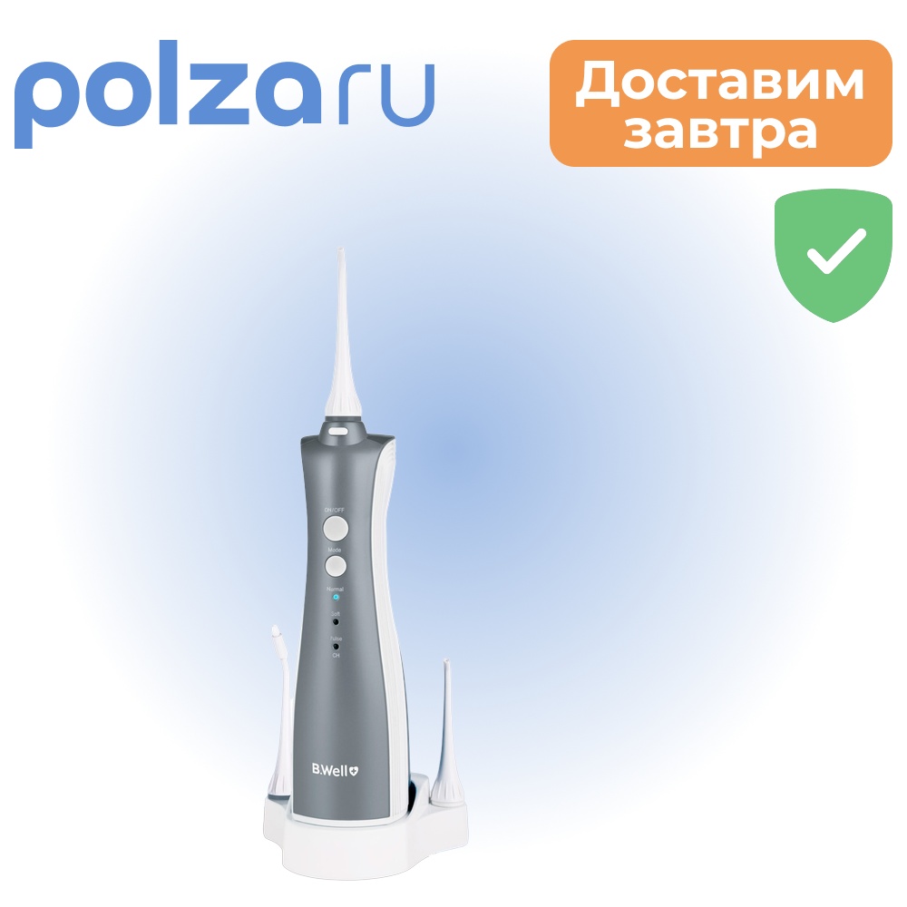 

Ирригатор для полости рта TH-912 (B.Well)