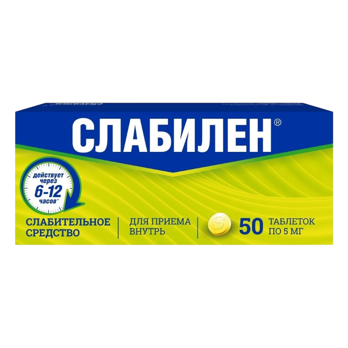 

Слабилен, таблетки 5 мг, 50 шт.