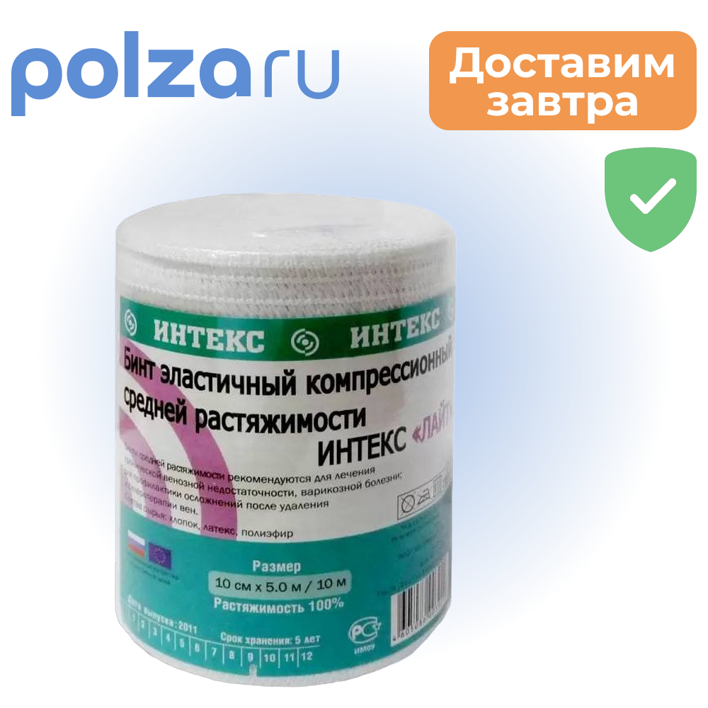 Интекс-Лайт бинт 219₽