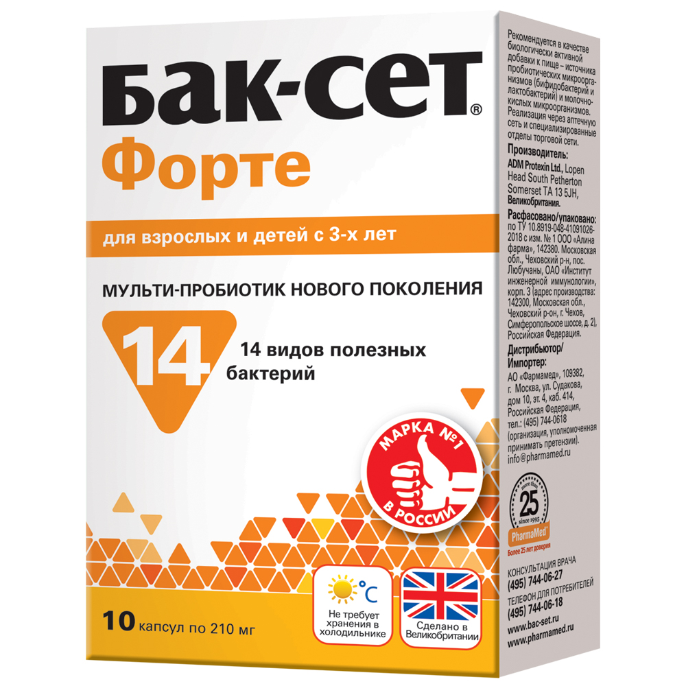 Бак-Сет Форте, капсулы 210 мг, 10шт.