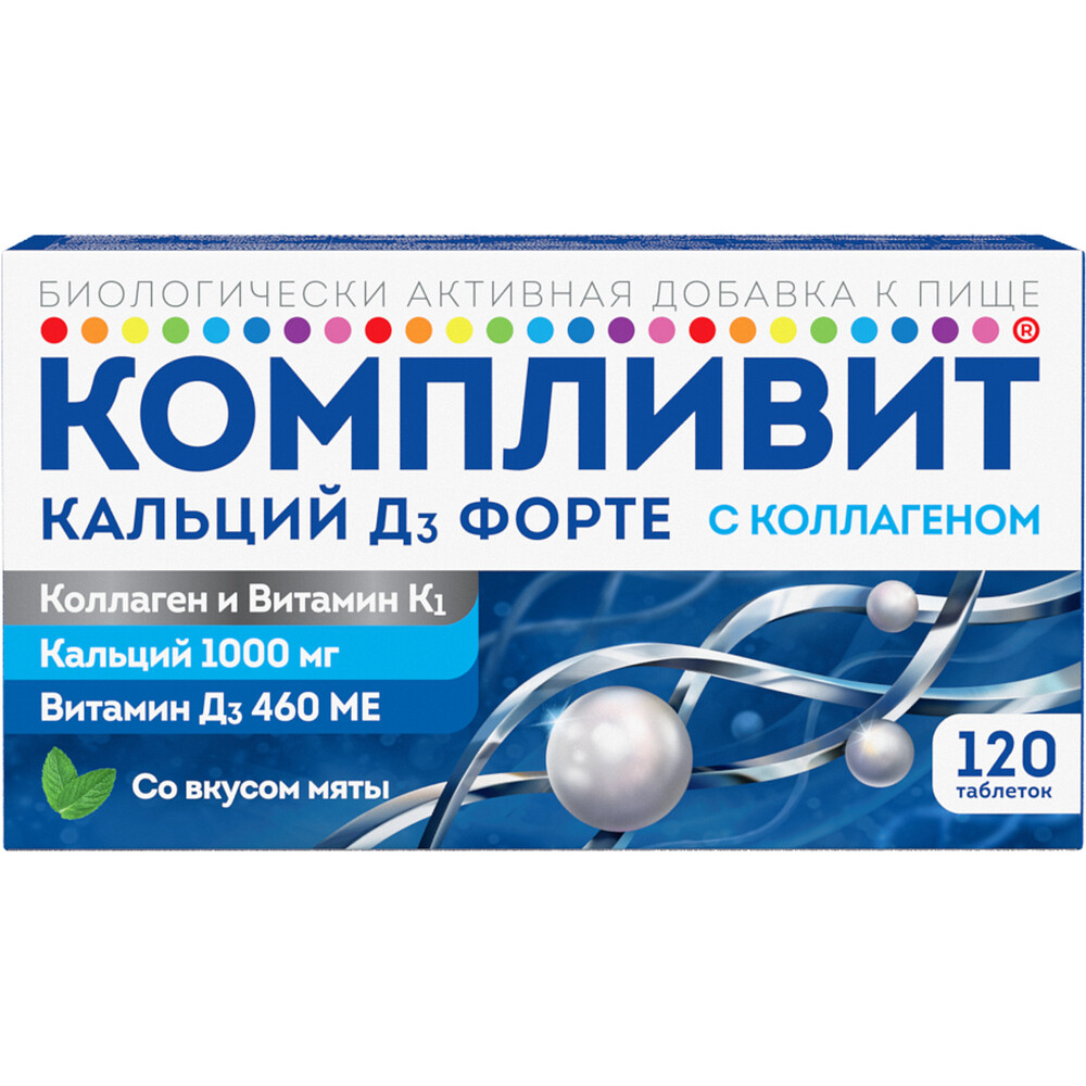 

Компливит Кальций Д3 форте, таблетки, 1800 мг
