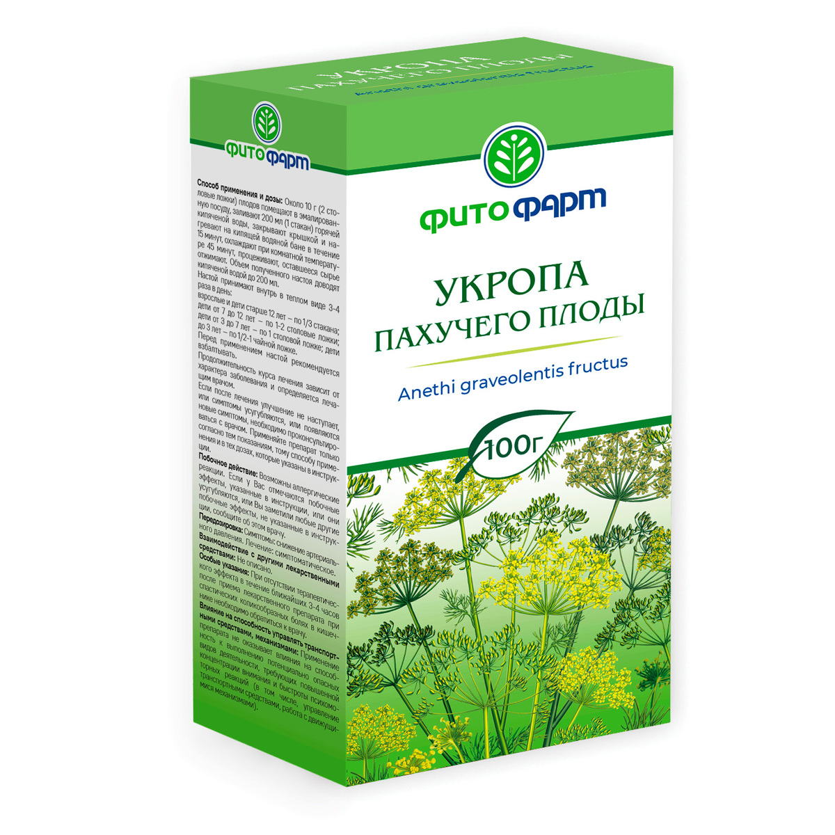 Укропа пахучего плоды, 100 г