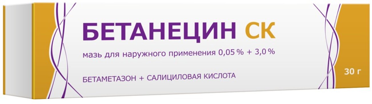 Бетанецин СК мазь 30 г