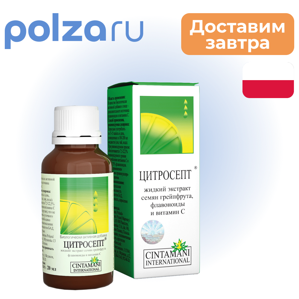 

Цитросепт, капли 20 мл, 1 шт.