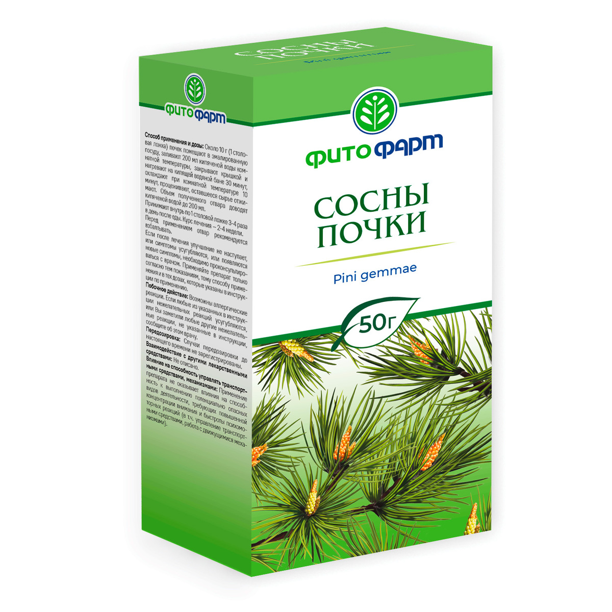 Сосны почки, 50 г
