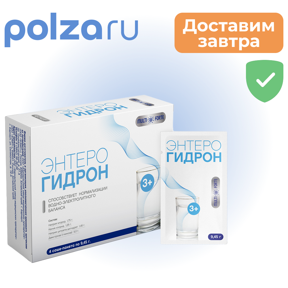 

Multiforte, порошок