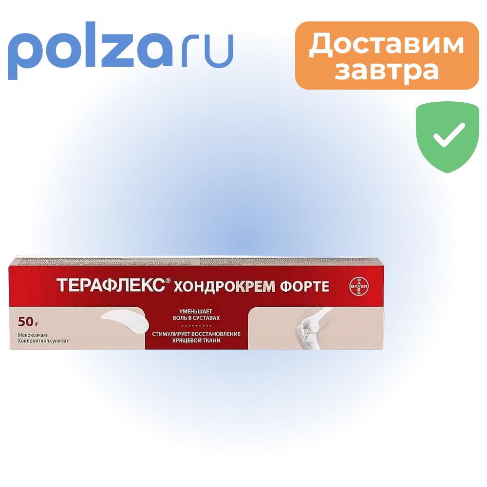

Терафлекс Хондрокрем Форте, крем 1%+5%, 50 г