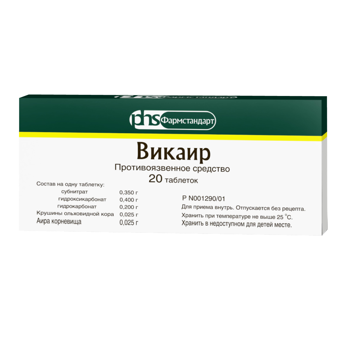 Викаир, таблетки, 20 шт. (Фармстандарт-Томскхимфарм)