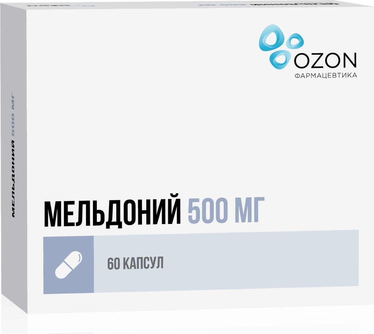 Мельдоний, капсулы 500 мг, 60 шт. купить по цене 791 руб. в Москве,  инструкция, отзывы в интернет-аптеке Polza.ru