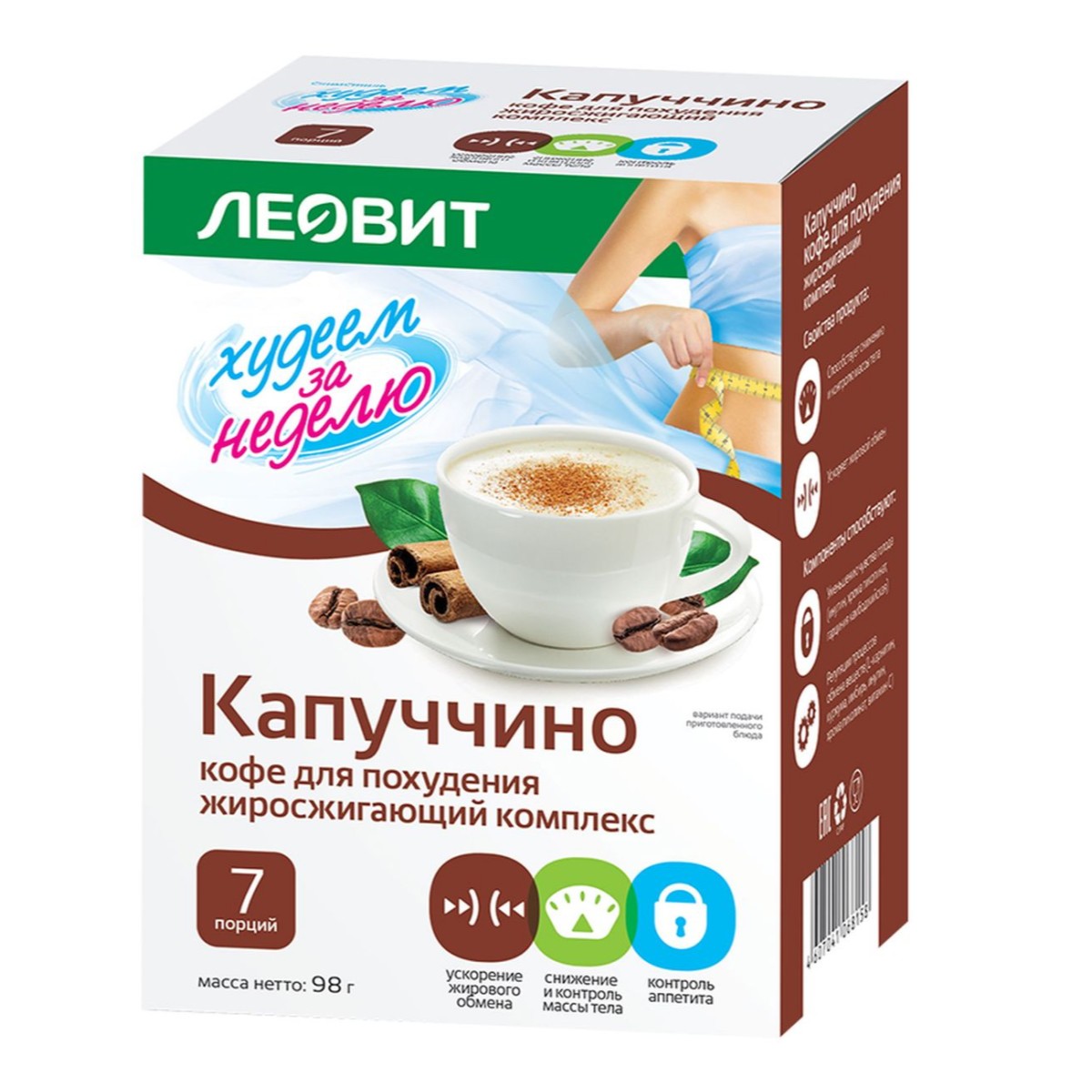Леовит Худеем за неделю Кофе капучино жиросжигающий комплекс, пакетики 14 г, 7 шт.