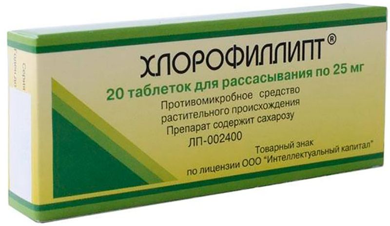 Хлорофиллипт, таблетки для рассасывания 25 мг, 20 шт. афалаза таблетки для рассасывания 100шт