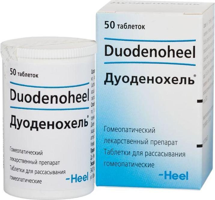 Дуоденохель, таблетки для рассасывания, 50 шт. аптека гастал таблетки для рассасывания 30шт