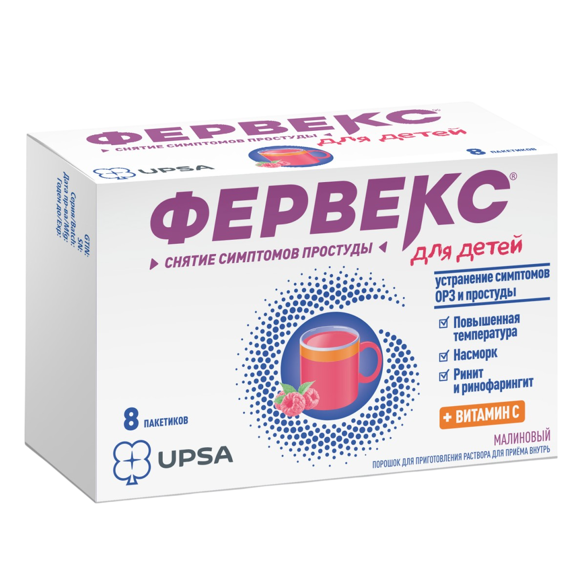 Фервекс, порошок детский (с малиновым вкусом), 8 пакетиков