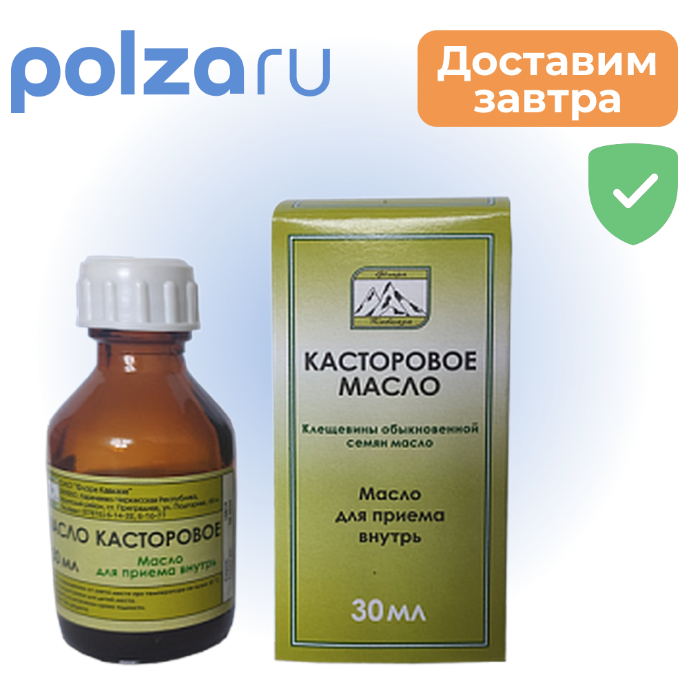 

Касторовое масло (Флора Кавказа), 30 мл