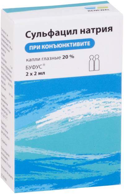 

Сульфацил натрия, капли, 20%