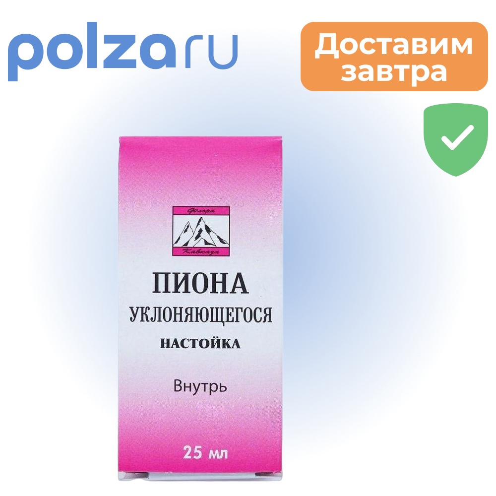 

Пиона уклоняющегося настойка, 25 мл (Флора Кавказа)