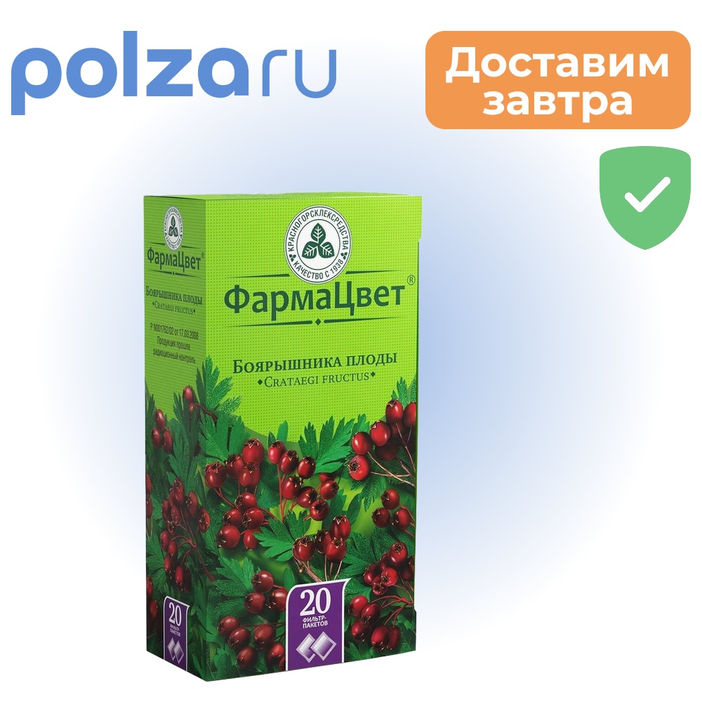

Боярышника плоды, пакетики 3 г, 20 шт.