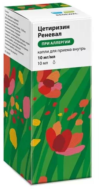 

Цетиризин, капли 10 мг/мл, 10 мл.