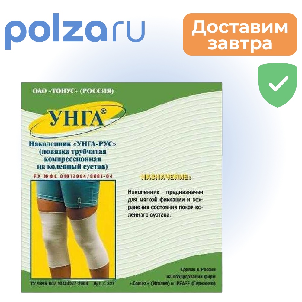 

Наколенник компрессионный УНГА-Рус №4 (С-327)