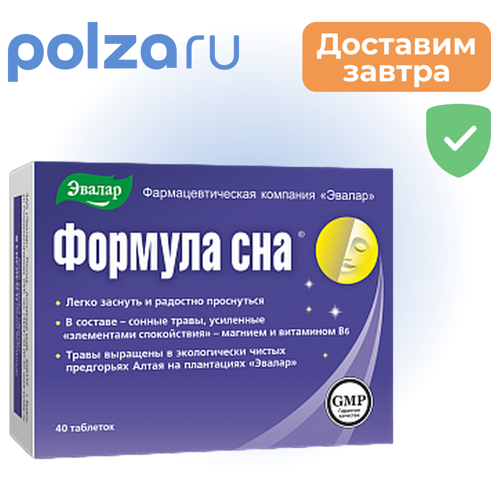 

Формула сна, таблетки покрыт. плен. об., 40 шт.