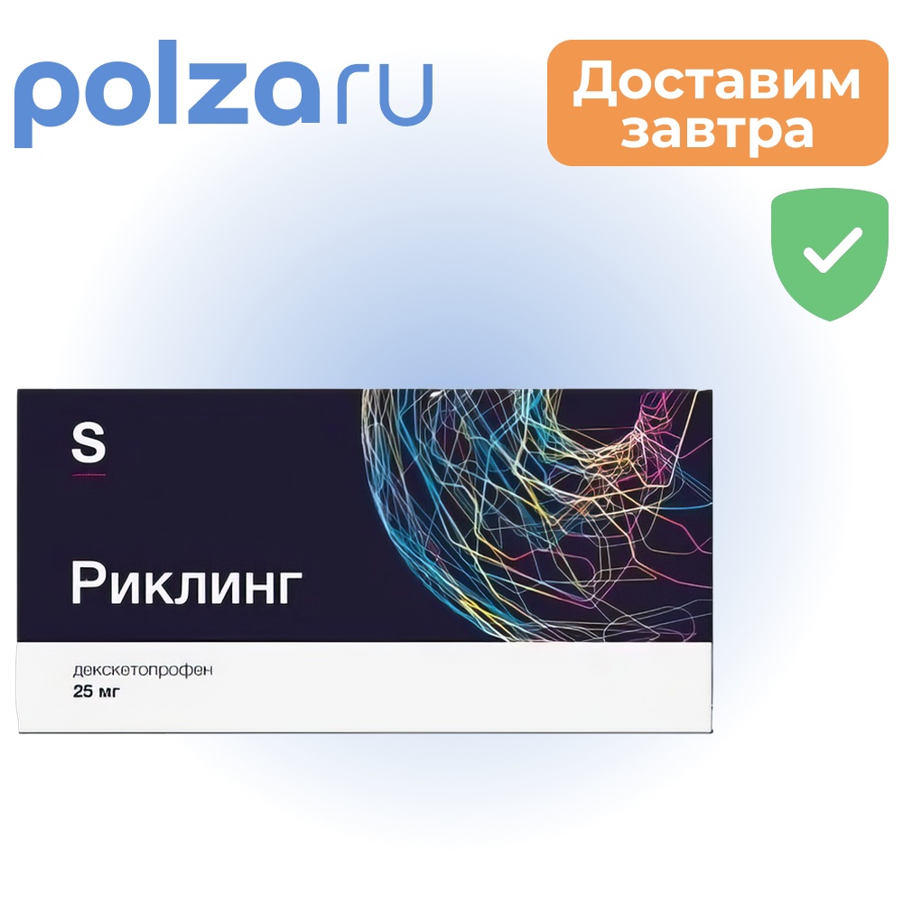 

Риклинг, таблетки, 25 мг