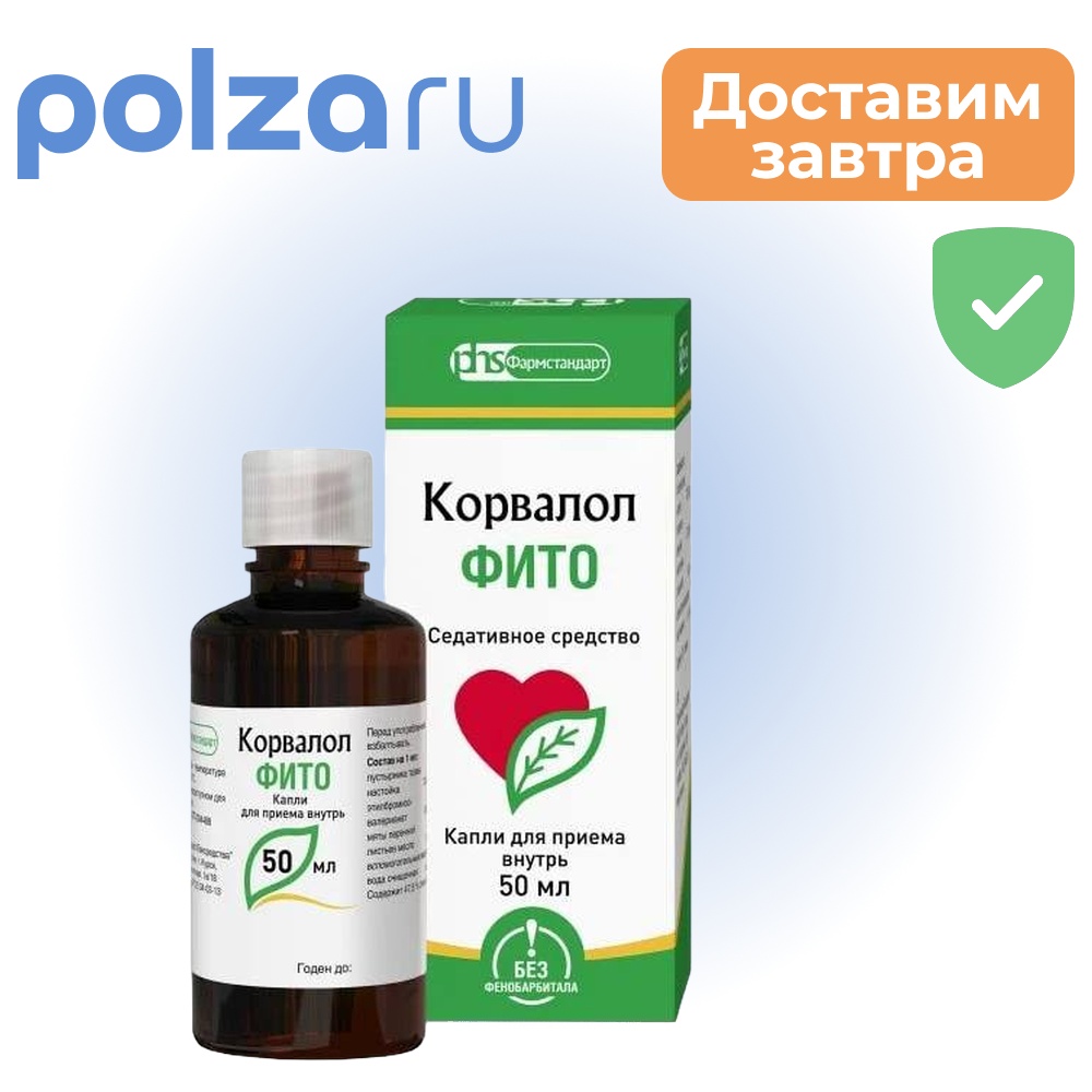 

Корвалол Фито, капли, 50 мл