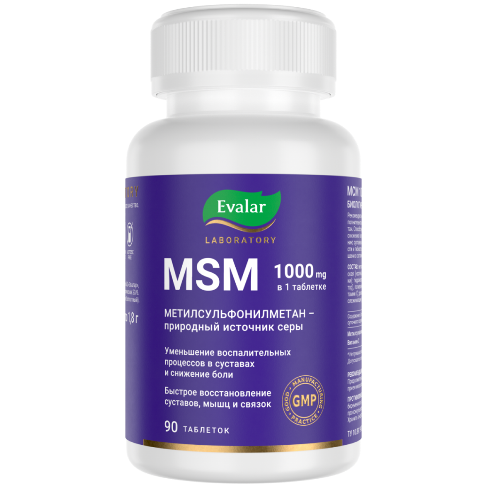 МСМ 1000, таблетки 1.8 г, 90 шт. grassberg omega 3 value биологически активная добавка к пище 30% 1000 мг 120 капсул