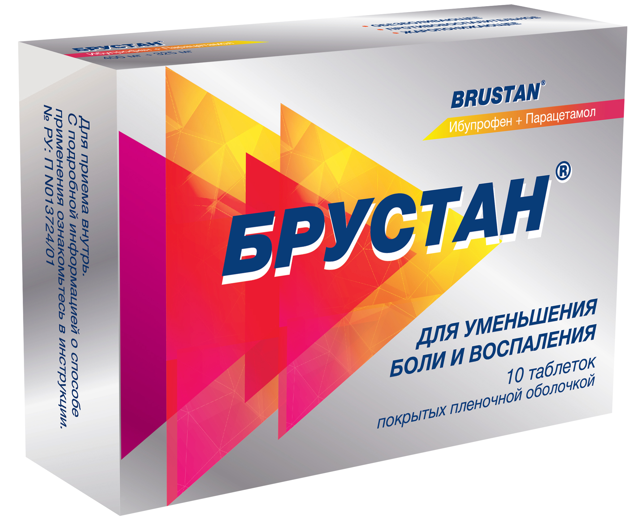 Брустан, таблетки покрыт. плен. об. 400 мг+325 мг, 10 шт. ибупрофен велфарм таблетки 400 мг 20 шт