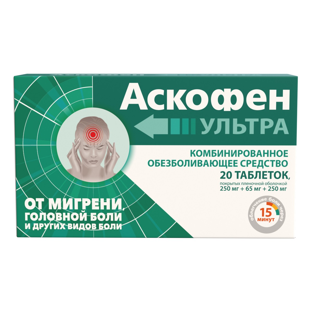 Аскофен Ультра, таблетки покрыт. плен. об. 250 мг+65 мг+250 мг, 20 шт.