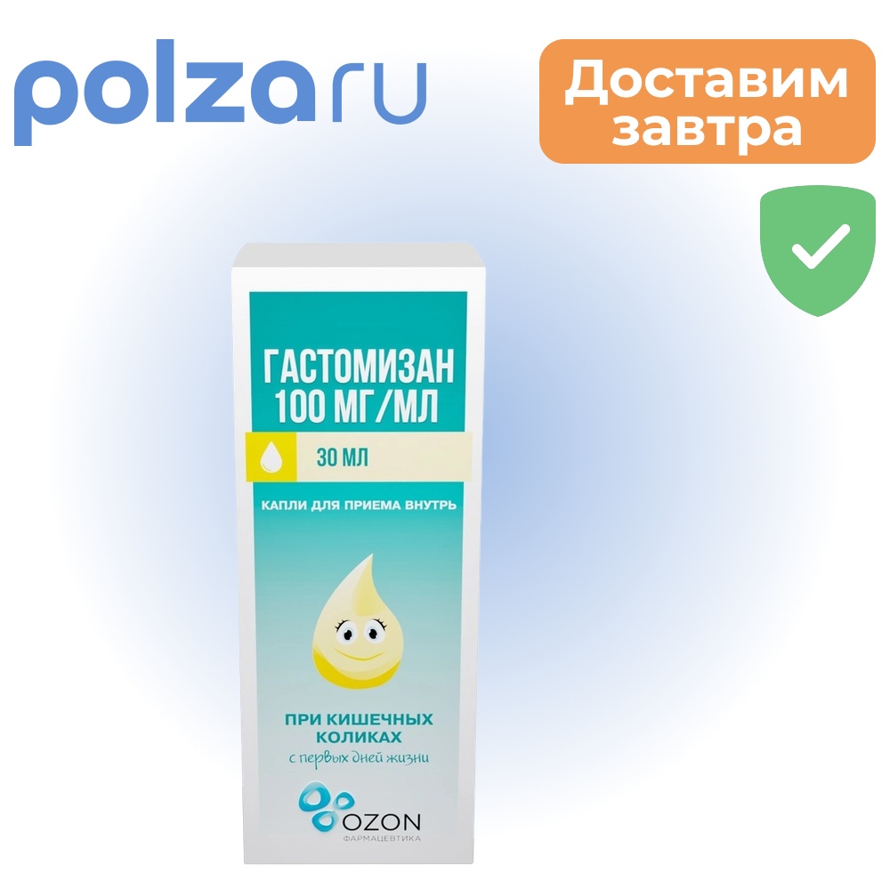 

Гастомизан, капли для приема внутрь 100 мг/мл, 30 мл