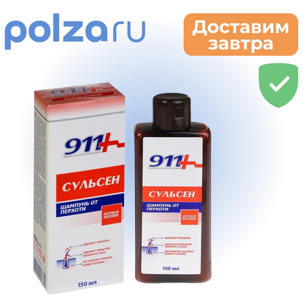 

911 Сульсен, шампунь 1% от перхоти, 150 мл