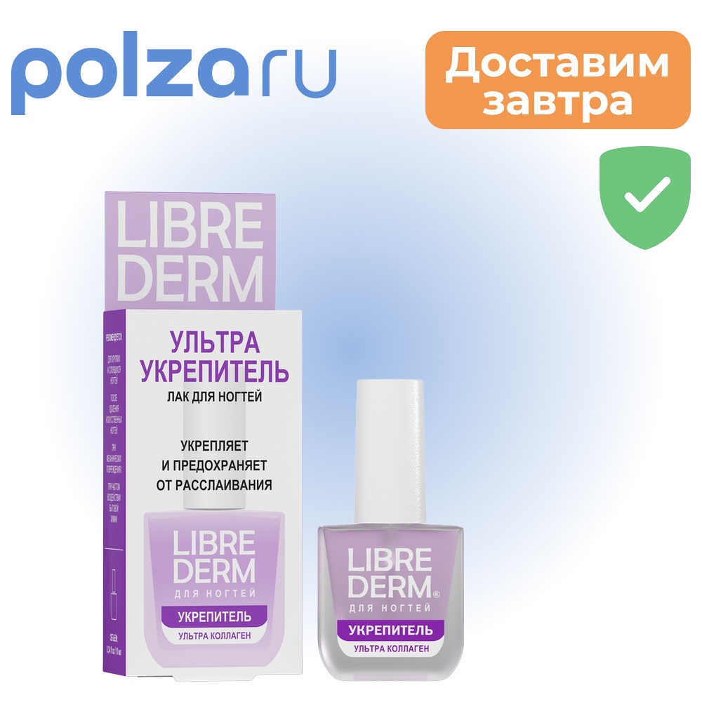 

Librederm, лак