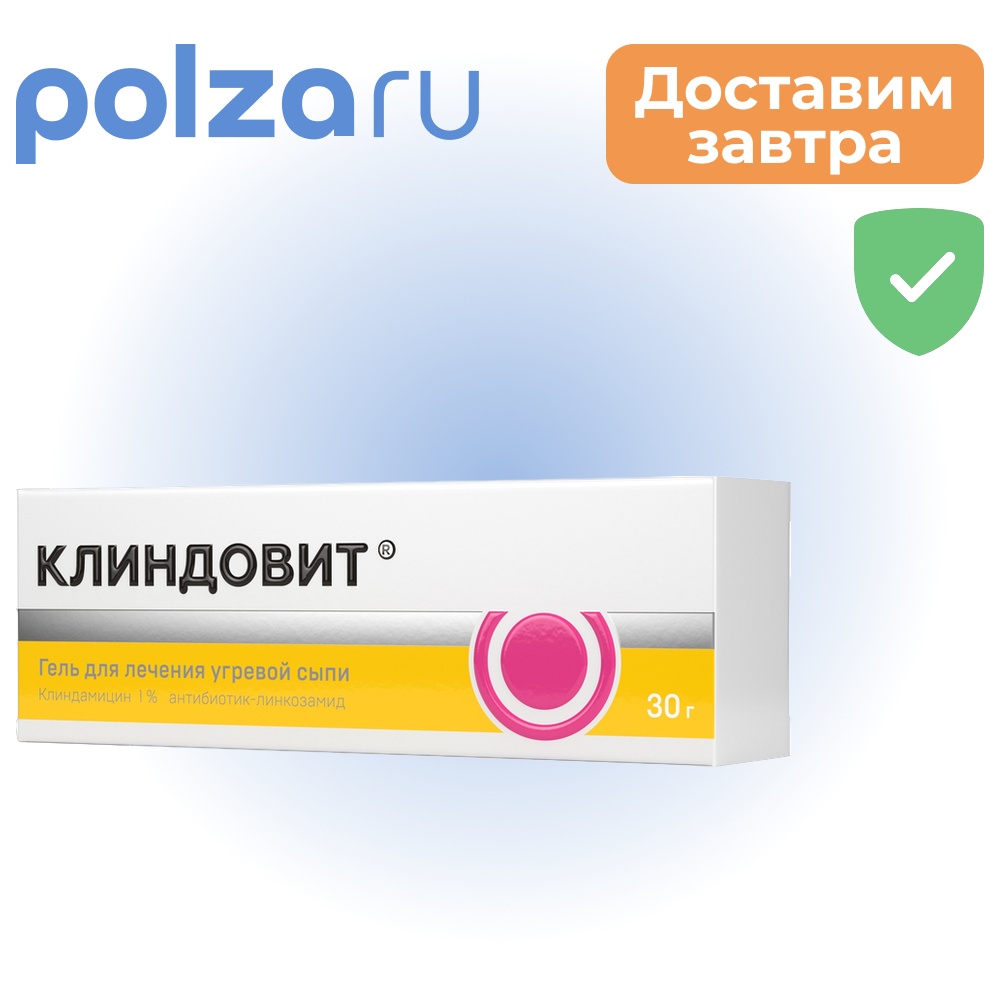 

Клиндовит, гель 1%, 30 г