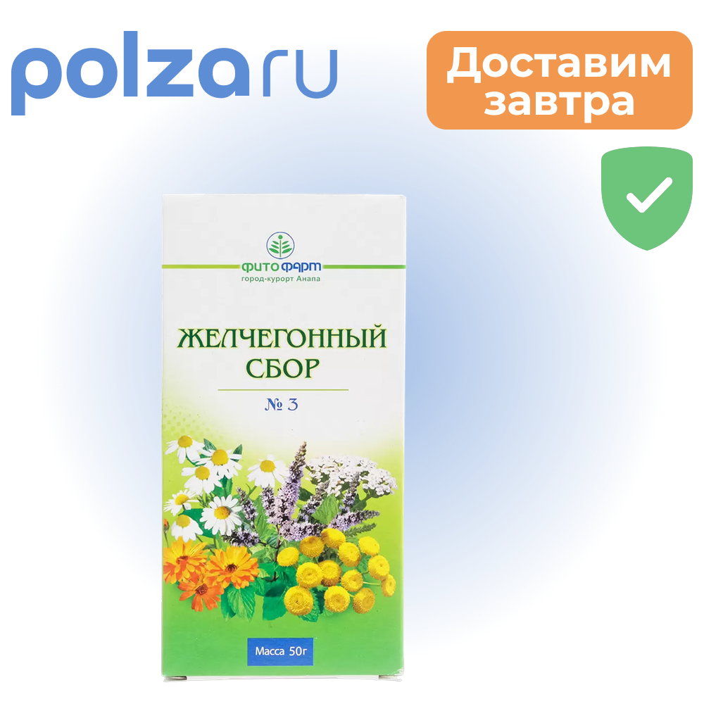 Желчегонный сбор №3, пачка 50 г