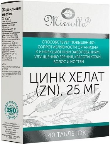 Mirrolla Цинк Хелат, таблетки 25 мг, 40 шт. витамины и минералы цинк хелат 60 кап